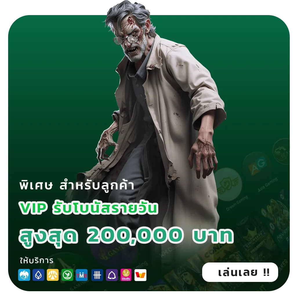 huay vip login
