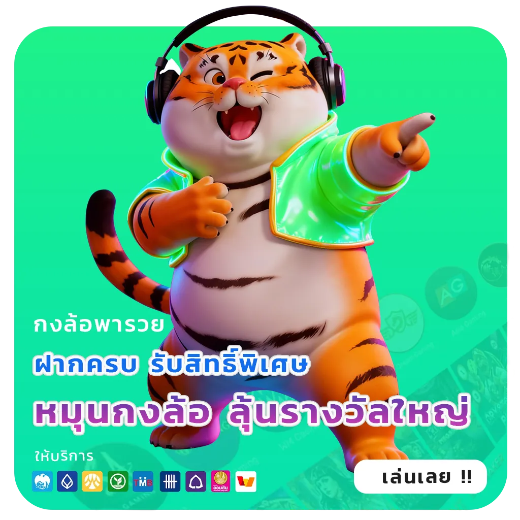 huay vip th