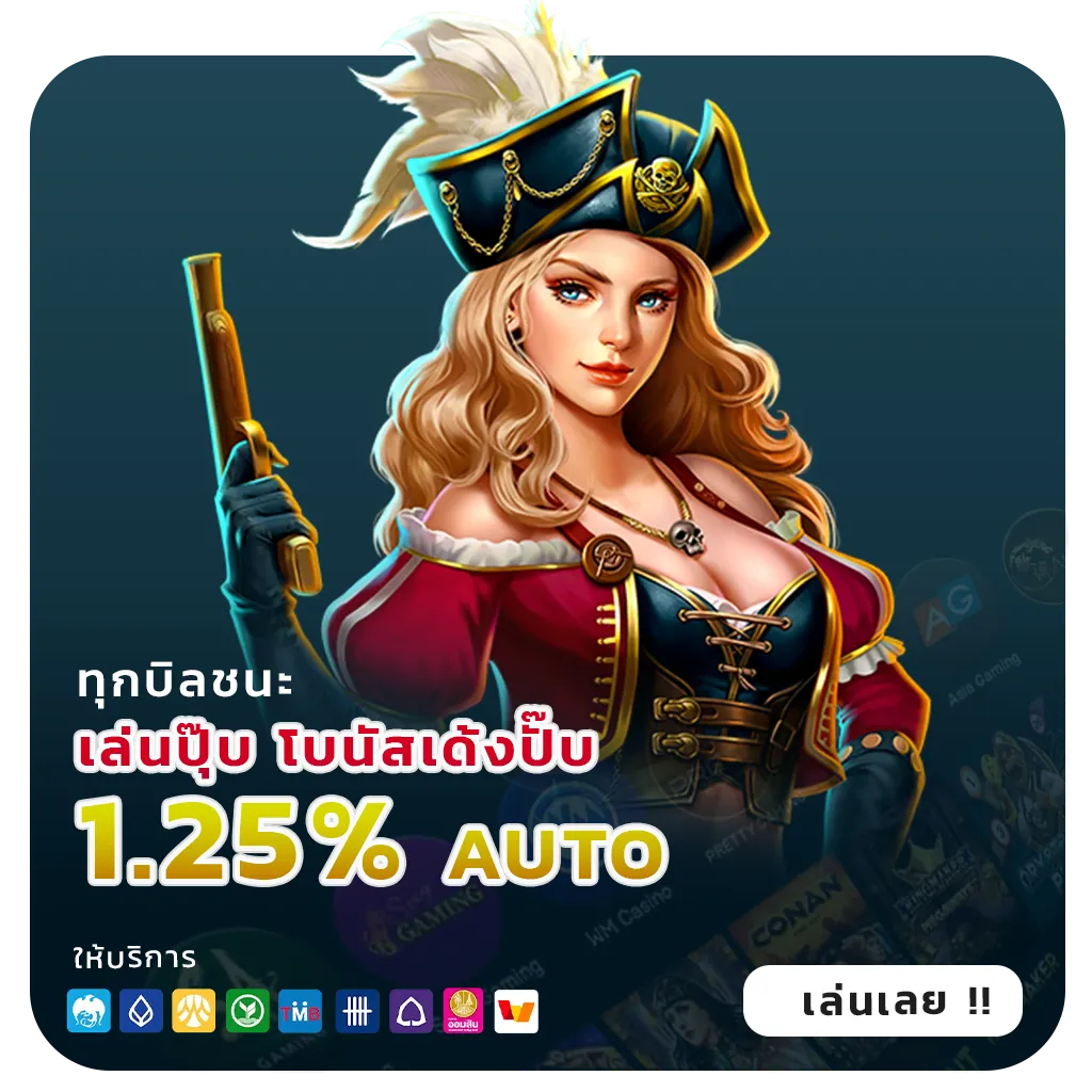 huayvip ทำเงินง่าย